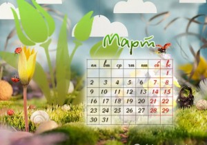 Главная страница сайта, рубрика календари